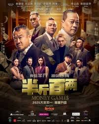 半斤百兩(全集)