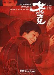 女兒的女兒(全集)