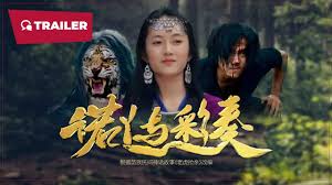 諾丫與彩奏(全集)