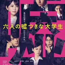 六個(gè)說(shuō)謊的大學(xué)生(全集)