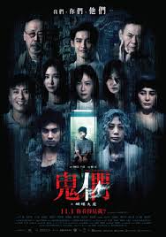 鬼們之蝴蝶大廈(全集)