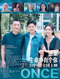 感謝生命中有個你(全集)