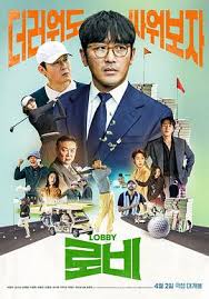 游說(全集)