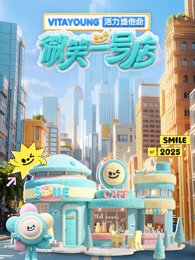 微笑一號(hào)店