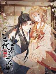 我?guī)С写┑焦糯B(yǎng)丞相