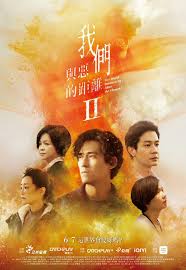 我們與惡的距離2(全集)