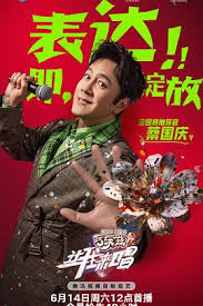 讓我來唱