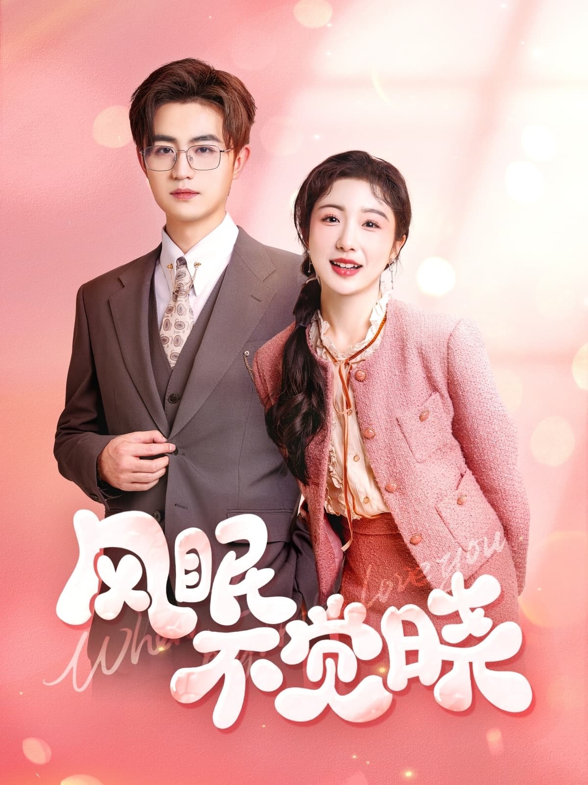 歸來之鳳隱未央(全集)