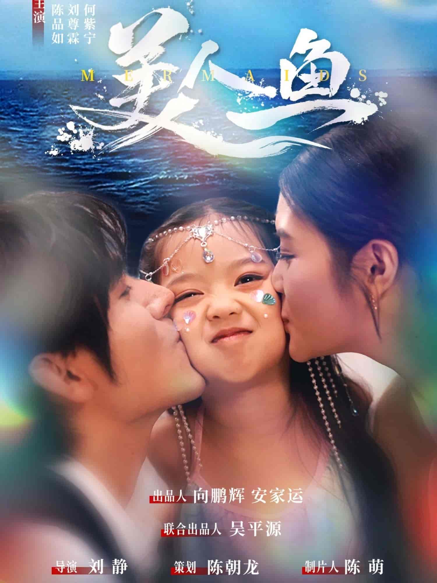美人魚(全集)