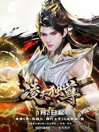 凌天獨尊