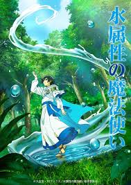 水屬性魔法使