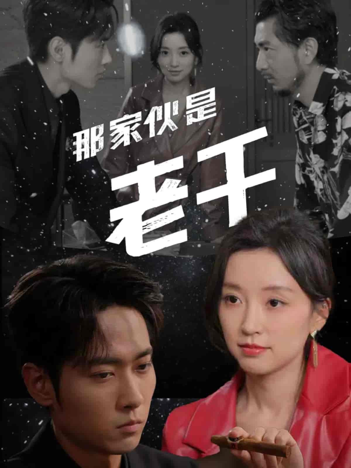 你獨(dú)自兒孫滿堂(全集)