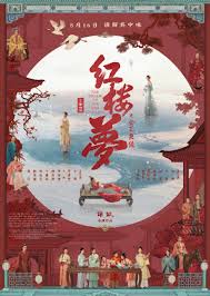 紅樓夢之金玉良緣
