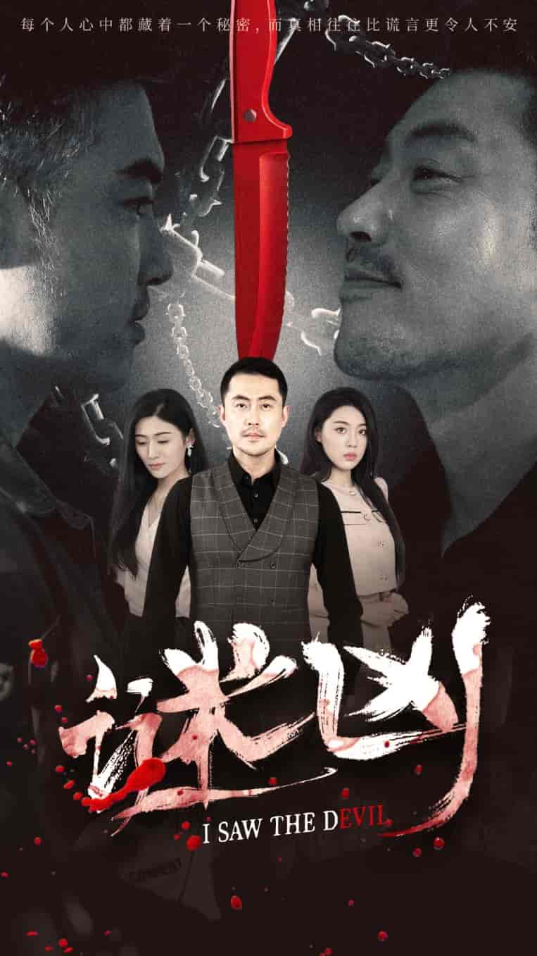 謎兇(全集)