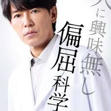 最后的鑒定人
