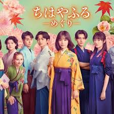 花牌情緣：巡