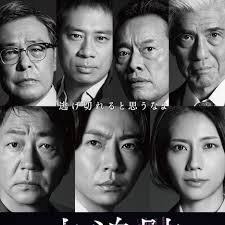大追蹤?警視廳SSBC強(qiáng)行犯系?