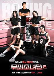 鋼鐵女人團2