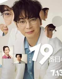 第19份病歷簿