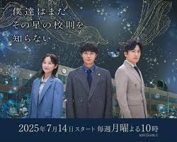 我們?nèi)晕粗滥穷w星的校規(guī)