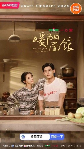 暖陽面館(全集)
