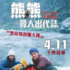 關(guān)只熊什么事