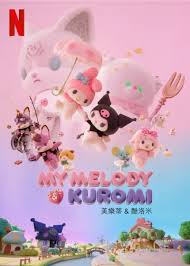 美樂蒂 酷洛米(全集)