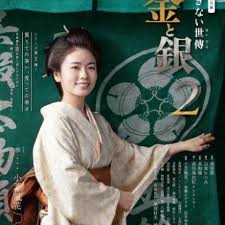 小本經(jīng)營(yíng) 金與銀 第二季