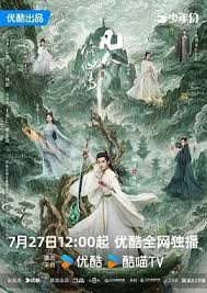 凡人修仙傳2025