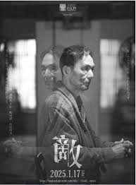 敵2024