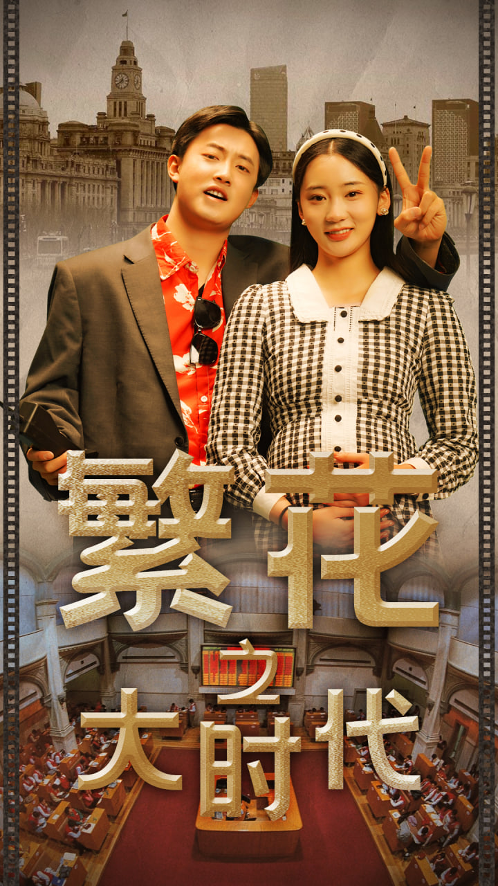 大時代(全集)
