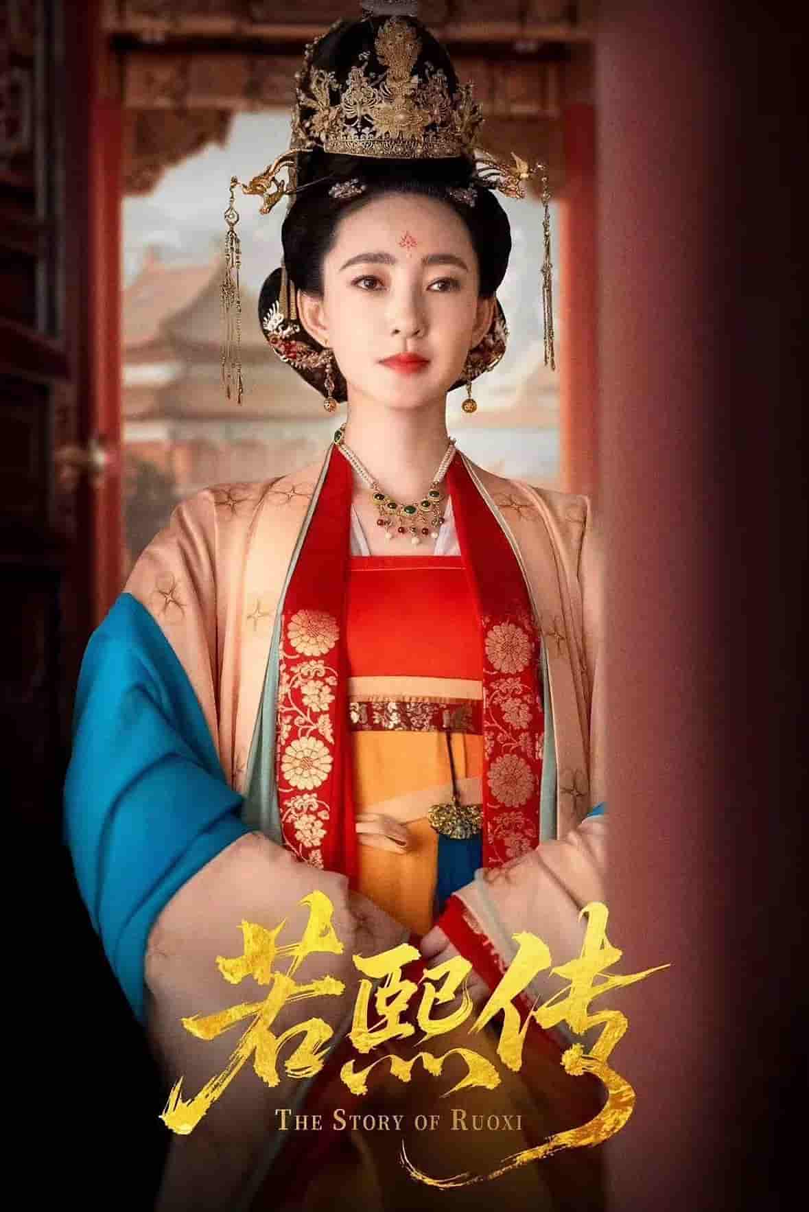 若熙傳(全集)