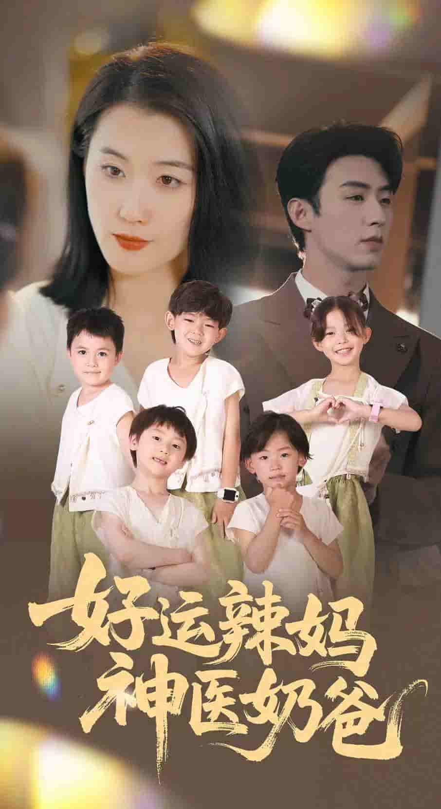 家人的名義(全集)