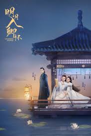 明月入卿懷