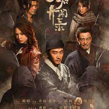 天啟異聞錄(全集)