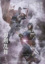 刀劍亂舞電影版2(全集)