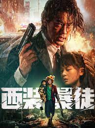 西裝暴徒(全集)