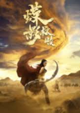 蝶影救贖(全集)