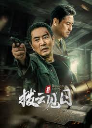 真愛歷險(xiǎn)(全集)
