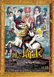 飛翔吧！埼玉2(全集)