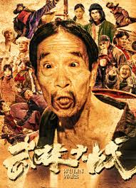 武林大戰(zhàn)之龍闖天涯(全集)