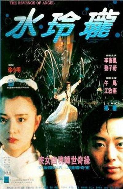 水玲瓏(全集)