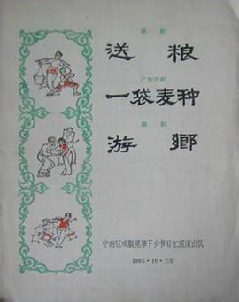 游鄉(xiāng)(全集)