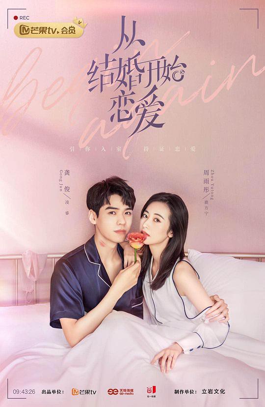 從結(jié)婚開始戀愛女霸總追夫36計(jì)(全集)