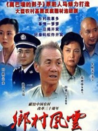 莊戶人是天(全集)