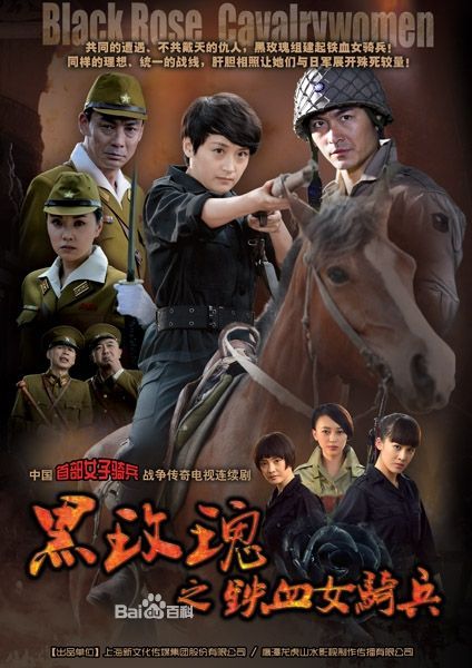 烽火鐵騎(全集)