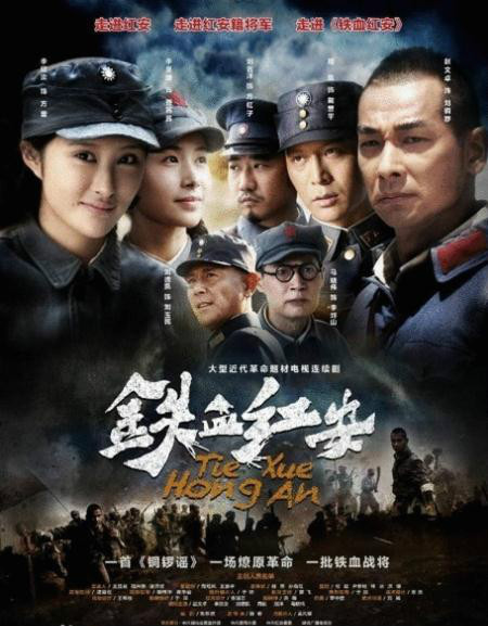 鐵血紅安(全集)