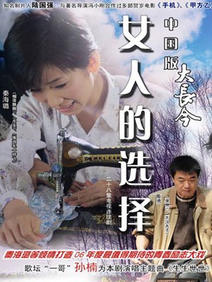女人的選擇(全集)