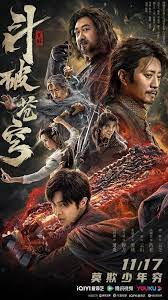 斗破蒼穹·覺醒(全集)